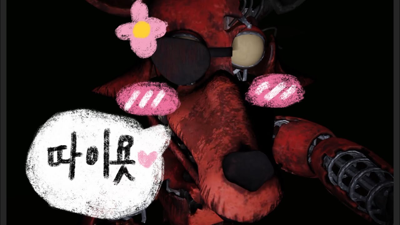 폭시와 은밀한 시간😏