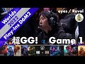[超GG!]RNG(Xiaohu タリヤ) VS DFM(Yaharong ヨネ) Game 1 ハイライト - Worlds 2022 Play-In Knockout Stage by YAMA