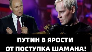 ЧАС РАСПЛАТЫ ПРОБИЛ! ШАМАН ЖЕСТКО ОСАДИЛ КИСЕЛЕВА!