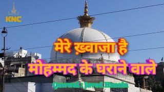 Mere khwaja hai muhammad ke gharane wale | Javed Husain Rampuri |KNC