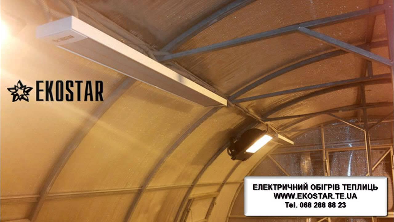 Инфракрасный обогреватель потолочный для теплицы. Инфракрасный обогреватель для теплицы. Ик обогреватель для теплицы. Ик обогреватели для теплиц из поликарбоната. Инфракрасный обогреватель для теплицы.