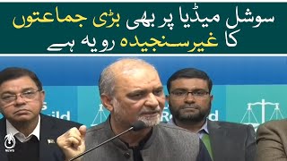 Big political parties have a reckless attitude on social media: Hafiz Naeem ur Rehman - Aaj News