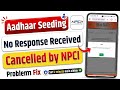 Fix No response received cancelled by NPCI || Npci dbt link problem || Npci aadhaar problem today