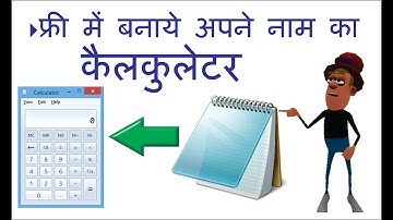 How to make simple calculator in notepad | Easy Calculator | notepad| In hindi  कैलकुलेटर कैसे बनाये