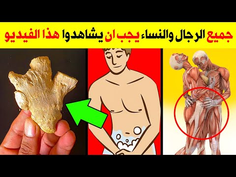 تناول الزنجبيل قبل النوم سيجعلك كالحصان حتى لو تجاوز عمرك 70 عامًا .. استعد شبابك - فوائد الزنجبيل