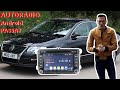 Test et installation d'un autoradio GPS Android PASSAT / CC