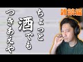 【布団ちゃん切り抜き】雑談をする布団ちゃん　7月編【2022/07/24】【作業用/睡眠用】