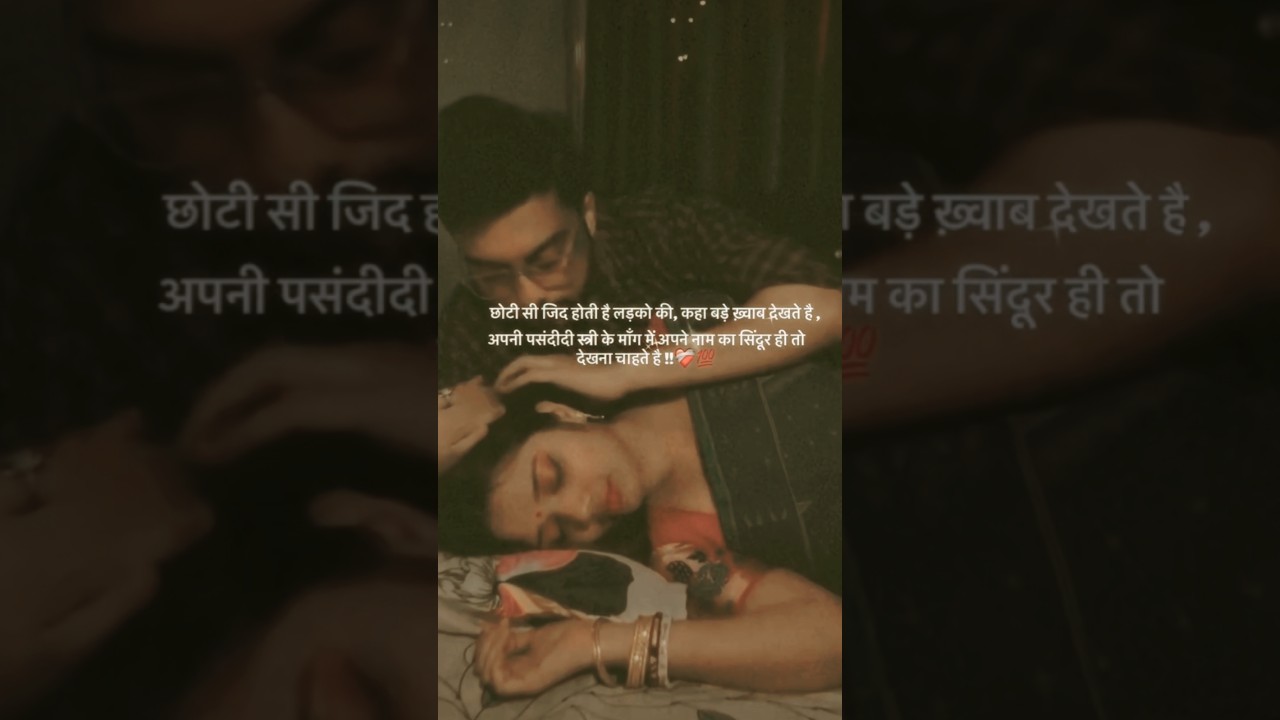 I love you meri jaan 🥰💝#viral #love #sad#comedy #content #trending #viral #réel #explorepage #vide