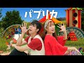 【うた】「パプリカ」米津玄師×Foorin〈振り付き〉Kenshi Yonezu / Paprik / 手遊び / ダンス /童謡