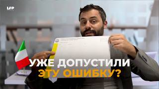 Как правильно подать на ВНЖ в Италии в 2025? Пошаговый разбор юриста
