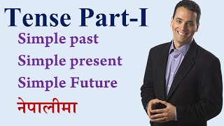 Tense  (Part -I) Simple Present,  Simple Past & Simple Future l नेपालीमा l -English Hub