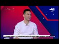 ابني بيحب الكورة اكتر مني بلال علام يكشف عن موقف طريف مع ابنه بسبب لاعب أسوان