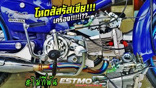 ราคาเท่ากระบะ!! Super Cub50ไฟกลม เครื่องทาเกกาว่า(Takegawa)