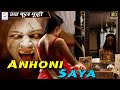 अनहोनी साया - Anhoni Saya - Horror Hindi Dubbed Full Movie Monalisa
