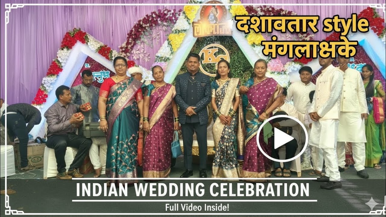 दशावतार Style मंगळाष्टके | भव्य Indian Wedding Celebration | Full Video |सुधीर कलिंगण यांचे सुपुत्र 