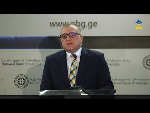 მონეტარული პოლიტიკის ბოლო სხდომა კობა გვენეტაძის ხელმძღვანელობით
