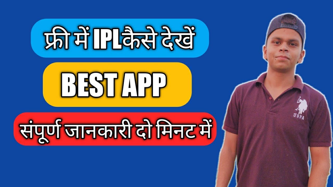 How to watch free IPL 2021 best app