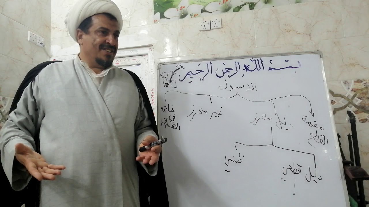 الحلقة الأولى /علم الأصول /الشهيد الاول /الدرس١٢ /الأدلة المحرزة /الشيخ الفاضل الأستاذ عمار العبادي