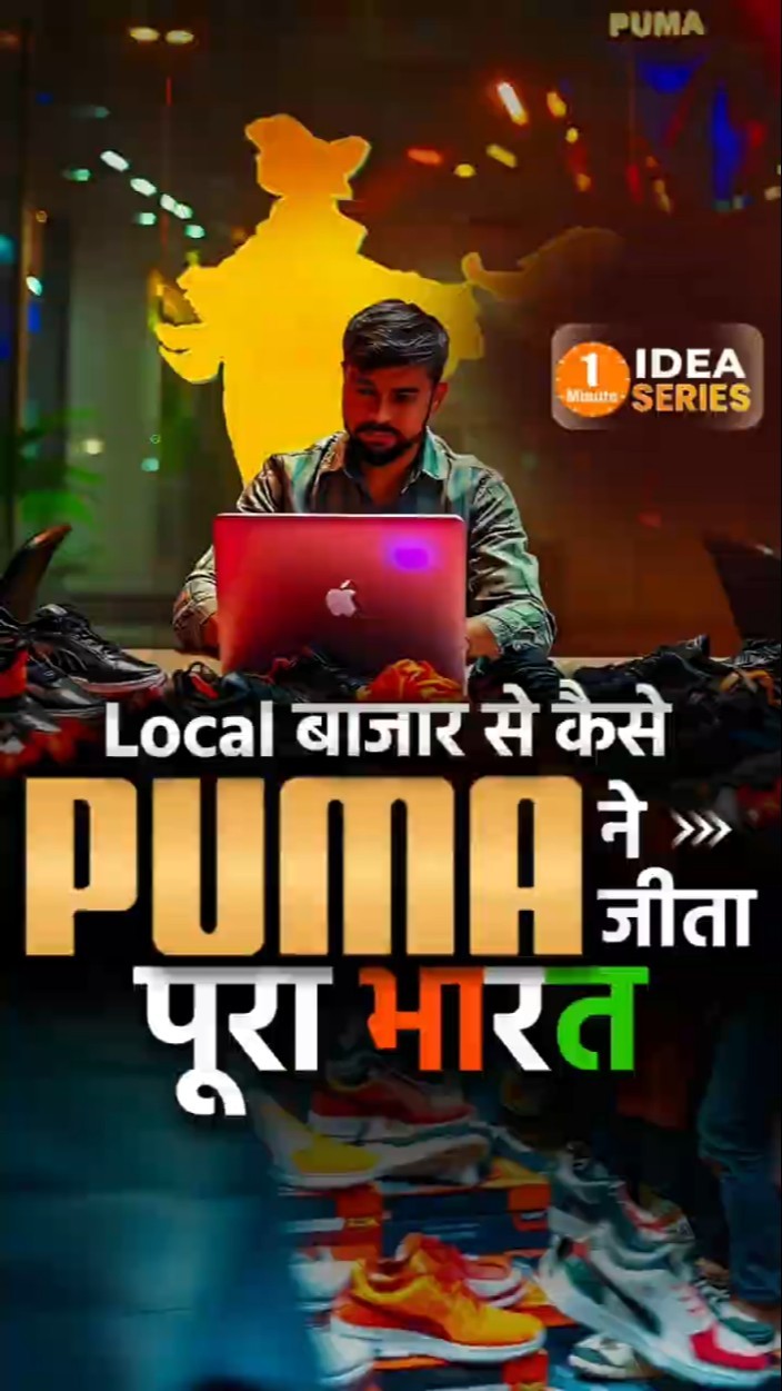 How @PUMA Beat Adidas, Nike \u0026 Reebok in India | Dr Vivek Bindra #Shorts