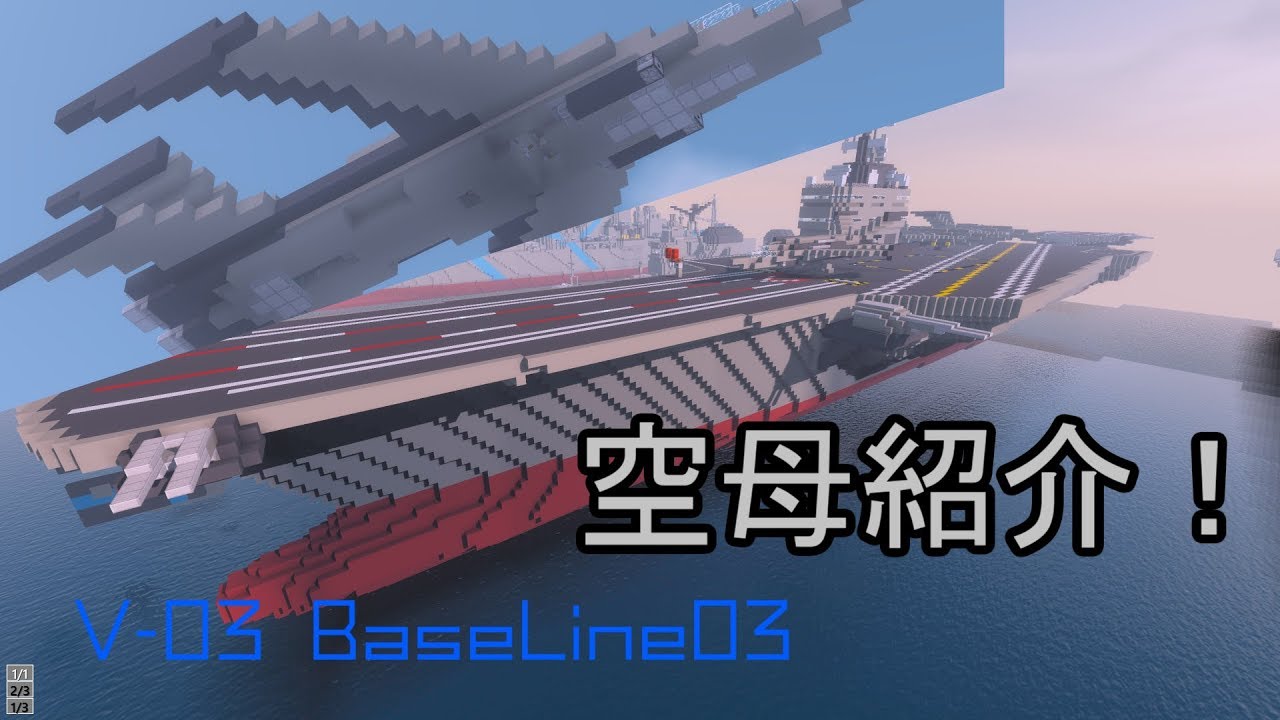 Minecraft 空母tobi 戦闘機を紹介してみた ゆっくり実況 Youtube