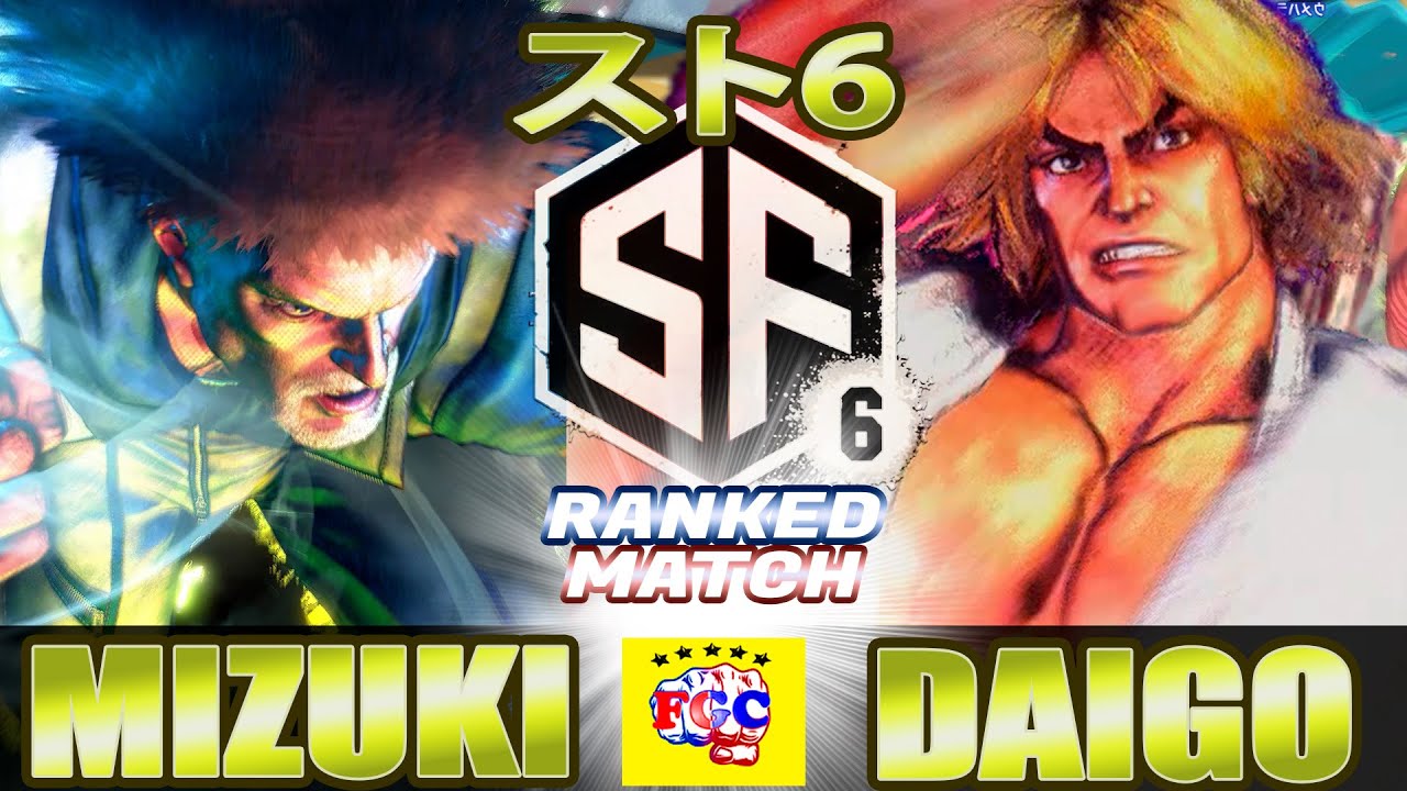 スト6💥mizuki「ガイル」対 ウメハラ「ケン」｜mizuki「Guile