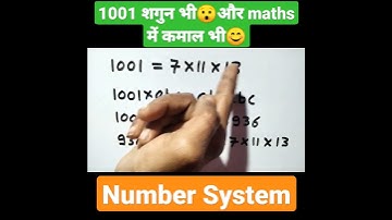 Number System concept by Ritesh Sir #ssc #maths  #cgl #riteshsirmaths