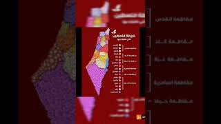 this is the original and true map of palestine our dear homeland