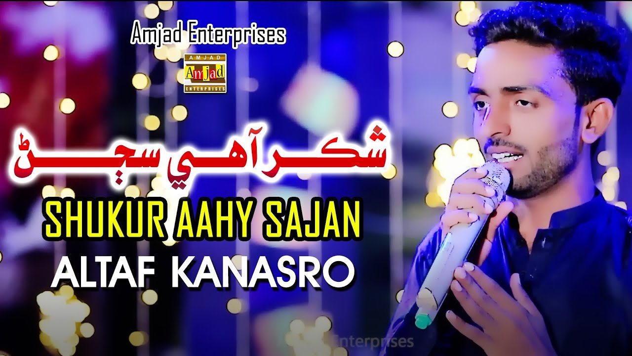 Kanasro Rakh Shukur Ahe Sajan - Altaf Kanasro - New Song - Amjad Enterprises - YouTube