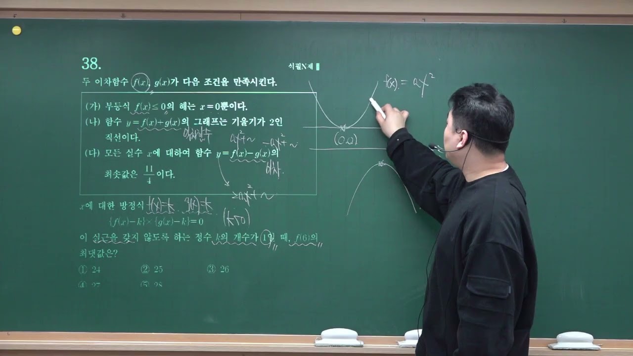 38 고1 동탄 내신기출 풀이