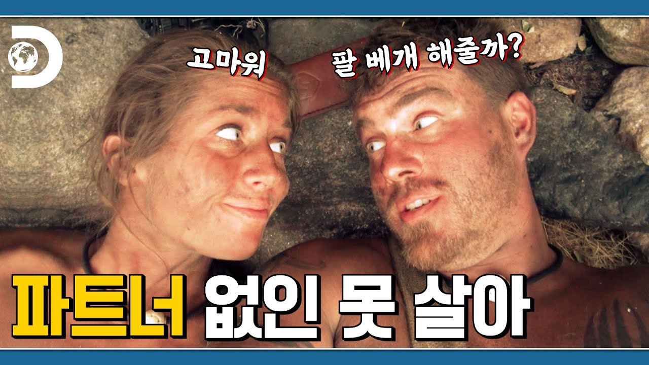 절대 포기는 없어! 중도 포기 위기에 선 그녀 앞에 나타남 남자 [생존시그널]