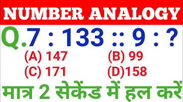 Delhi Police 2023, Analogy Reasoning Tricks, Reasoning परिणाम बैच Demo 1, Reasoning By Rahul Sir