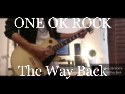 ONE OK ROCK【The Way Back】ギター弾いてみた【ざっきぃ】
