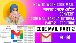 How to work code mail | নাম্বার থেকে মেইল​ convert | Code mail Bangla Tutorial Part-2 | TechTube screenshot 4