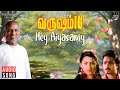 Hey Aiyasamy Song Varusham 16 Ilaiyaraaja Karthik Khushbu SPB K S Chithra Vaali