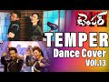 お家でインドダンス再現Vol13【 Temper Video Songs -Dance Cover Jr.NTR,Kajal Agarwal】