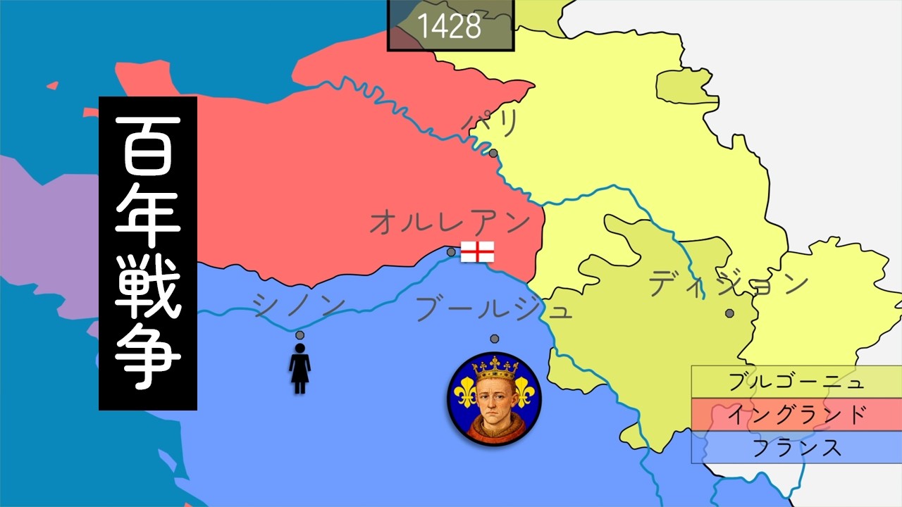 百年戦争