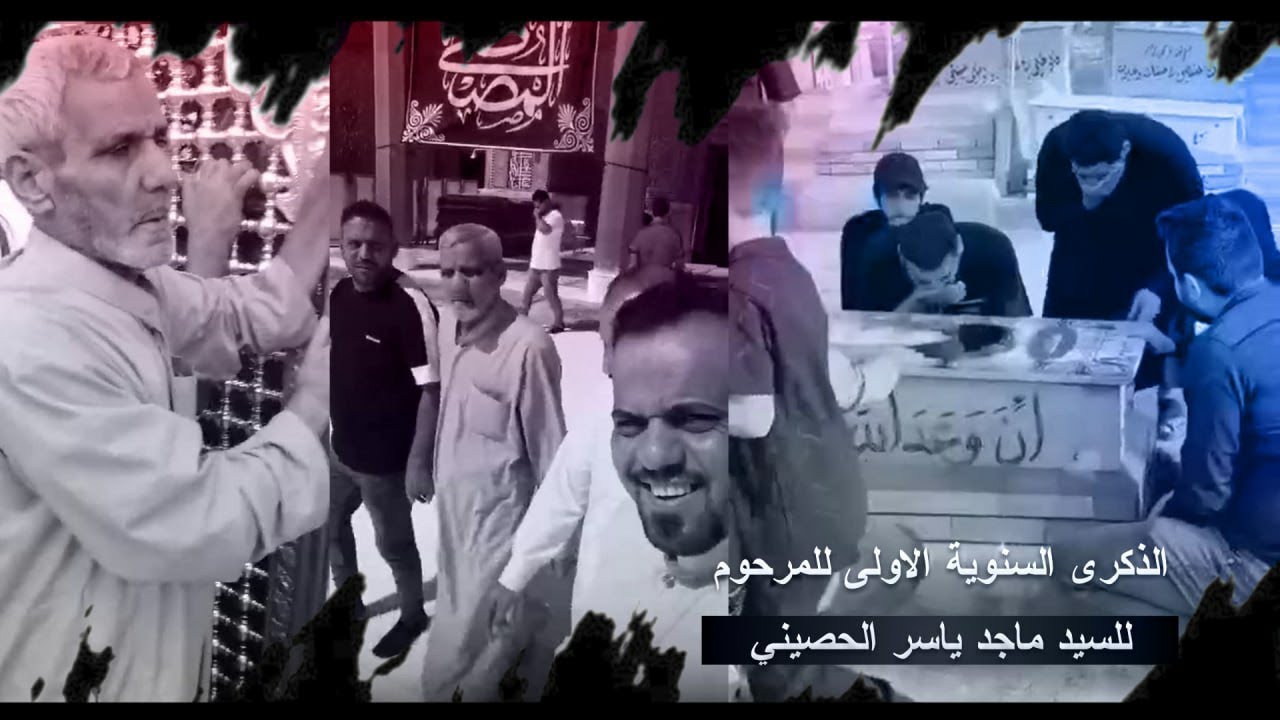 موت الأب غصة في قلوب ابناءه | شيخ شريف الناشي | الذكرى السنوية للمرحوم السيد ماجد ياسر الحصيني 