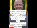 تكريم النجم الكبير أشرف عبدالباقي في أشرف عبدالباقي المهرجان القومي للمسرح تكريم النجم الكبير أشرف عبدالباقي في أشرف عبدالباقي المهرجان القومي للمسرح
