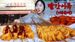 Spicy Fishcake Skewers and Nostalgic Market Tteokbokki Mukbang