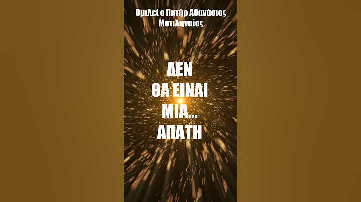 ΤΟ ΞΕΡΕΙΣ; Θα Αναστηθούν τα Σώματά μας, όχι μόνο οι Ψυχές - Πατήρ Αθανάσιος Μυτιληναίος († 2006)