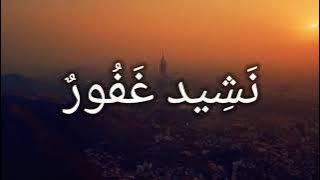 Ghofurun ||  Vokal Awuran
