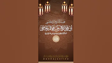 قل للذي بالمدخلي رماني يوم القيامة يلتقي الخصمان ᵏ 