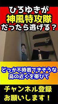 神風特攻隊 Youtube