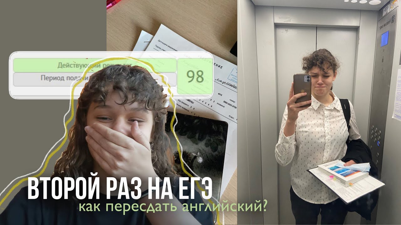 (пере) СДАЛА ЕГЭ на 98 // ЕГЭ по АНГЛИЙСКОМУ 2021