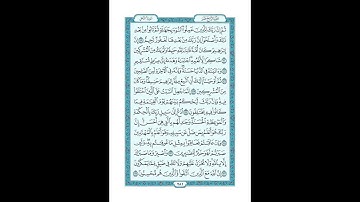 #القرآن_الكريم  #تدبر  و#عمل #سورة_النحل ص281