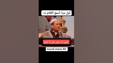 اول مرة اسمع هذا الكلام هاشتاق لايك يوتيوب تفاعلكم يسعدني لاتبخل علينا بالاشتراك 