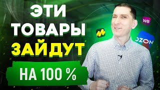 Какой Товар В Магазине Пользуется Спросом