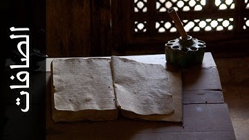 سورة الصافات زكي داغستاني   Surah As Saaffaat Zaki Daghistani