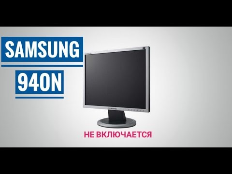 Ремонт монитора Samsung 940N, индикатор питания мигает , монитор не включается.
