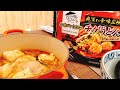 なべやき屋キンレイ 『チゲうどん』を食べてみた！【お水がいらない】【冷凍食品】